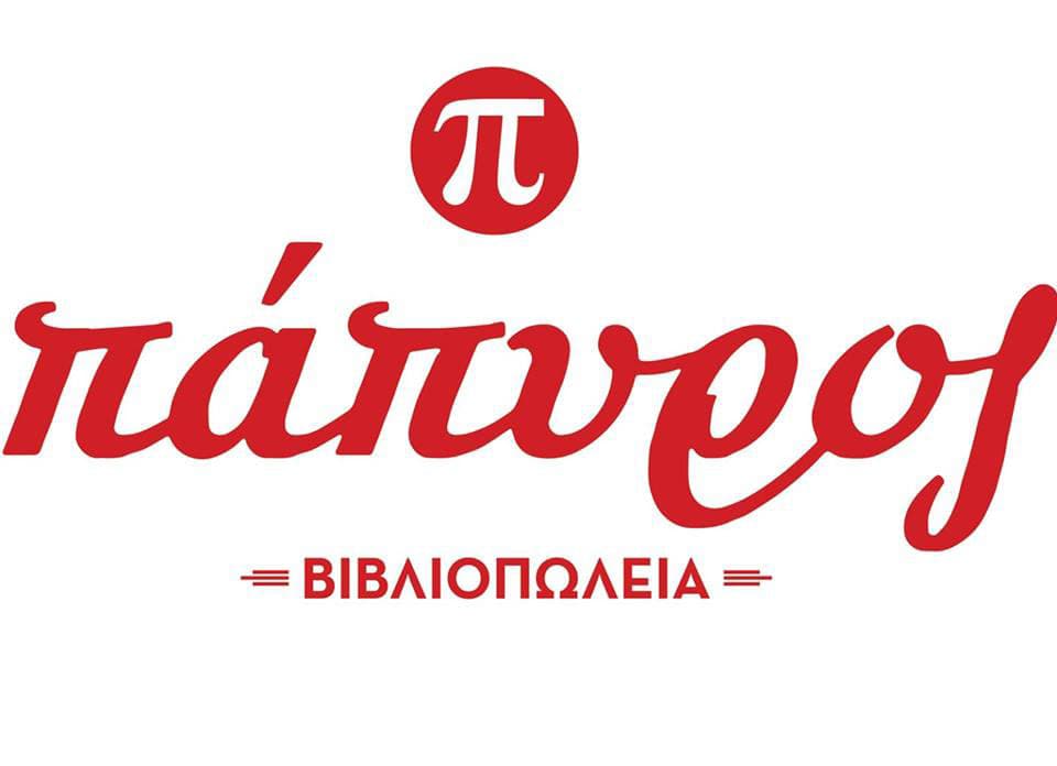 Papiros